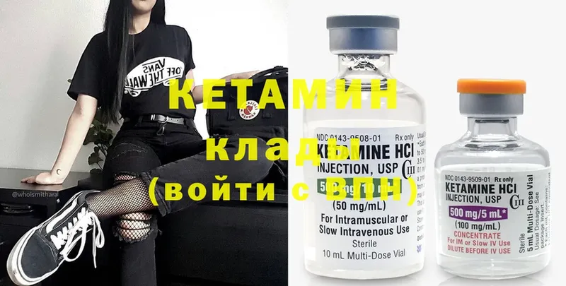 КЕТАМИН ketamine  как найти   даркнет состав  Чишмы 